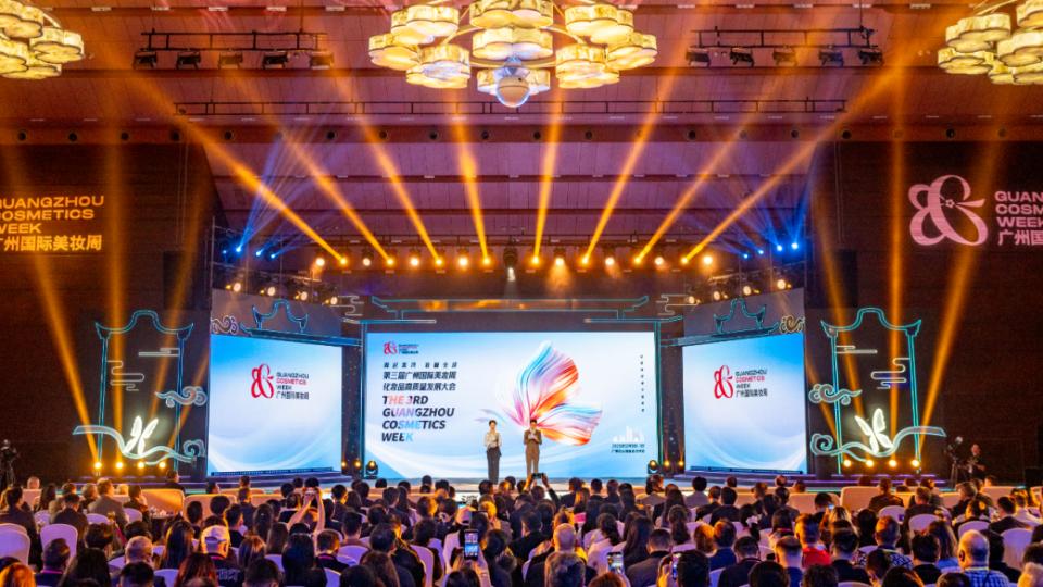 美承千年、妆领全球，《2025广州化妆品产业白皮书》发布