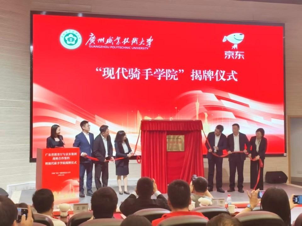 全国首家“现代骑手学院”揭牌，广东10万名在职骑手将“上大学”