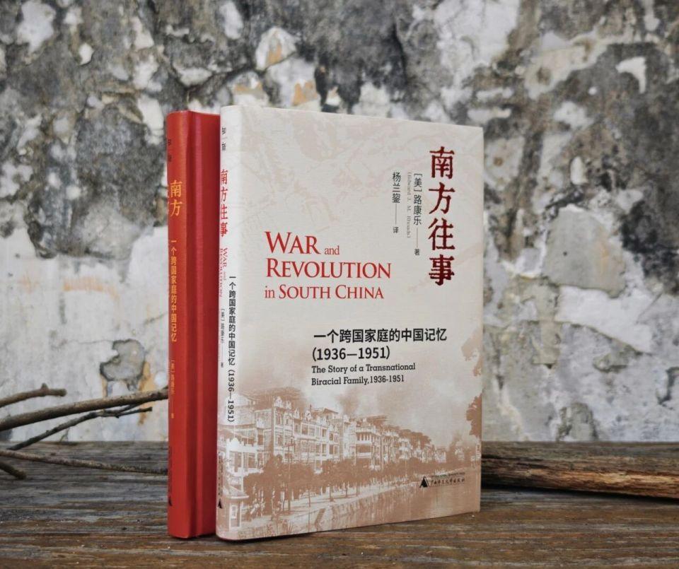 一部见证华南抗战岁月的微观史诗