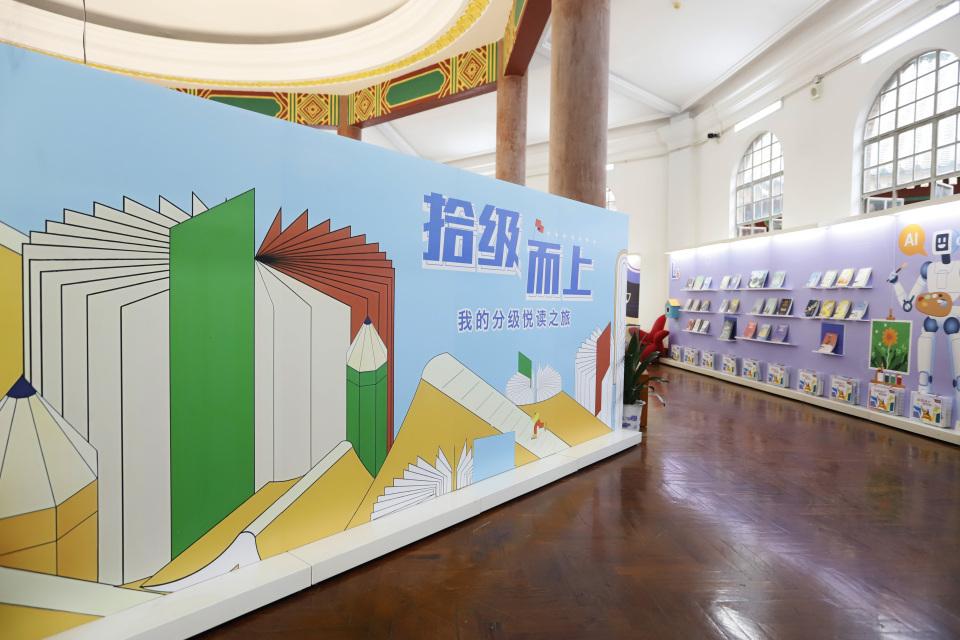 分级阅读专题展解锁少儿进阶阅读新体验