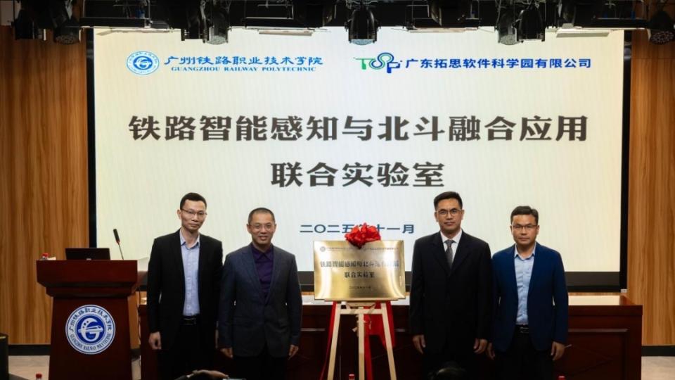 广州铁职院举行“十五五”智能轨道交通发展规划交流活动