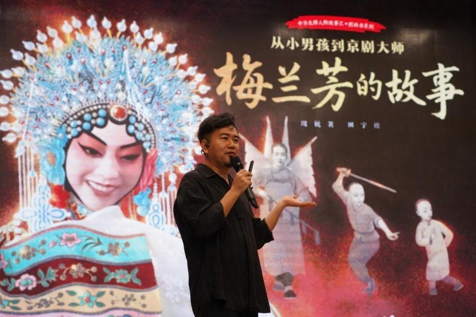 作家田宇进校园，讲述京剧大师梅兰芳的艺术人生