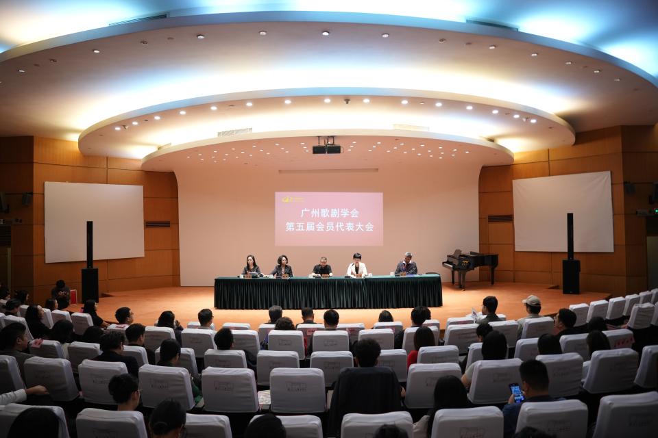 广州歌剧学会换届，段岭连任会长