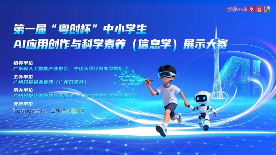 首届“粤创杯”获奖名单揭晓！