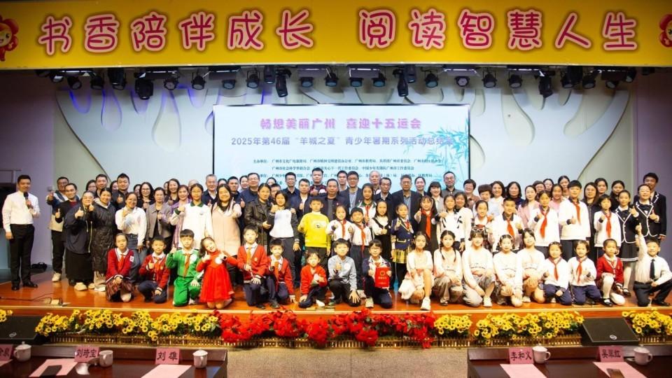 8667场活动、447万人次参与，第46届“羊城之夏”再结硕果