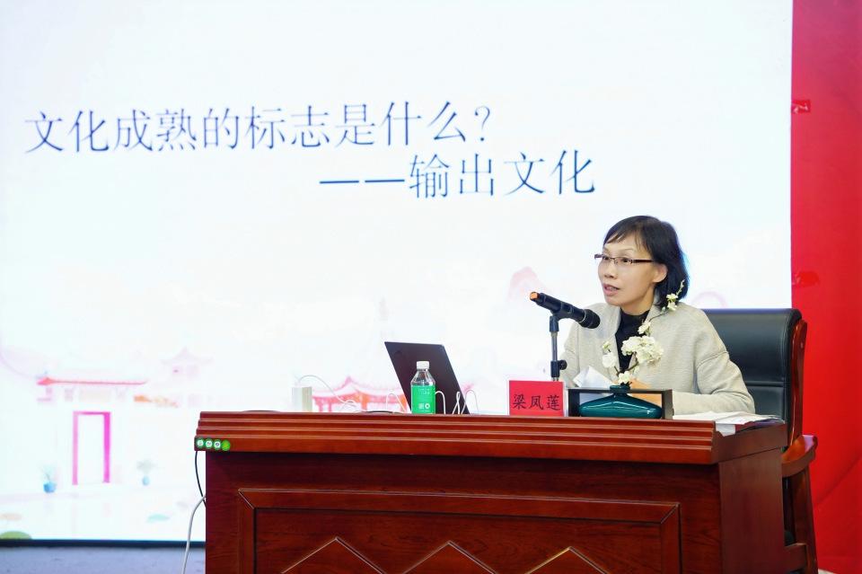 “岭南雅集”进肇庆，著名学者、作家梁凤莲开讲“岭南文化的传承与创新”