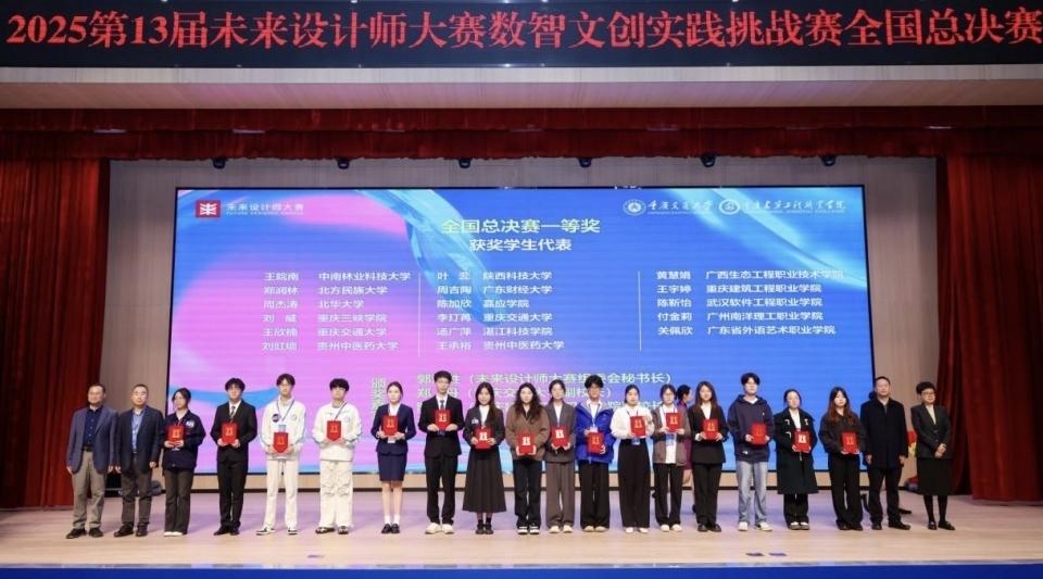 广州这所高职斩获全国数智文创大赛一等奖
