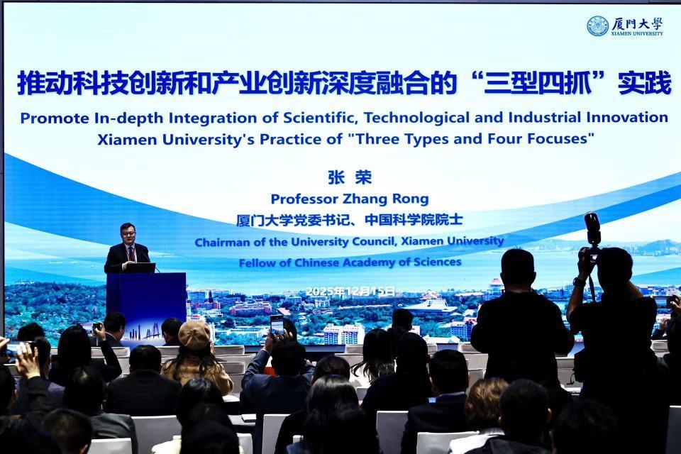 厦门大学：打造能吸引人才、吸引点子、吸引资本的创新生态，成果自然持续涌现｜大咖说