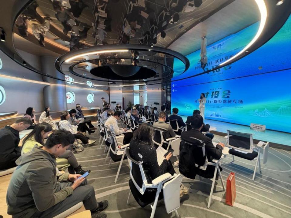 “才投会”系列“科创市场行”医疗器械专场活动举办