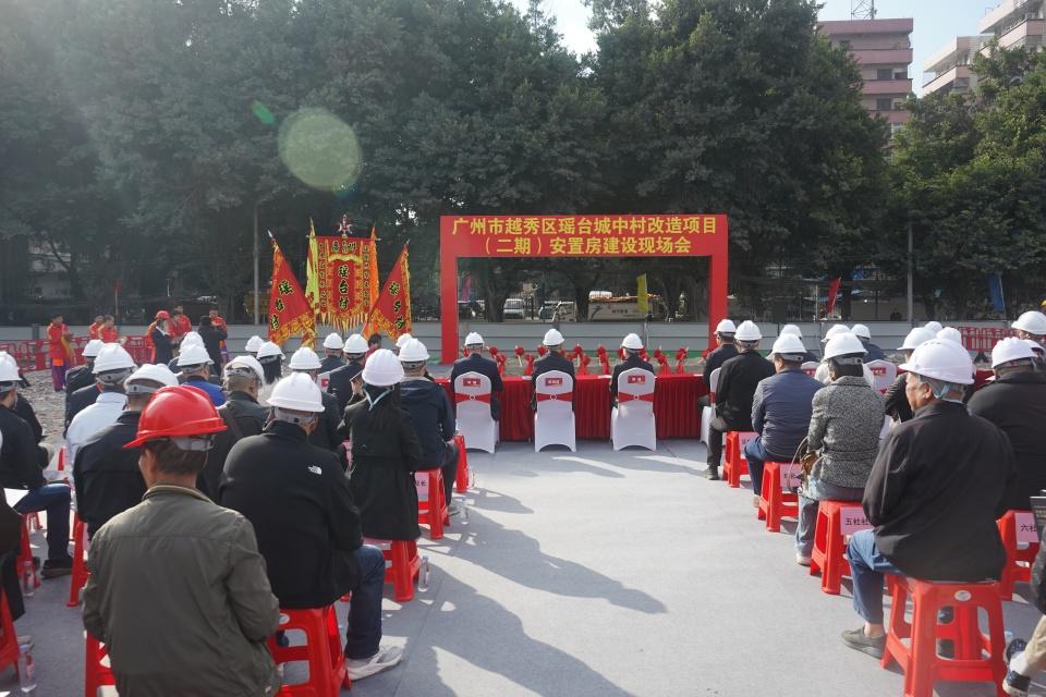 越秀区瑶台城中村改造项目（二期）安置房动工建设