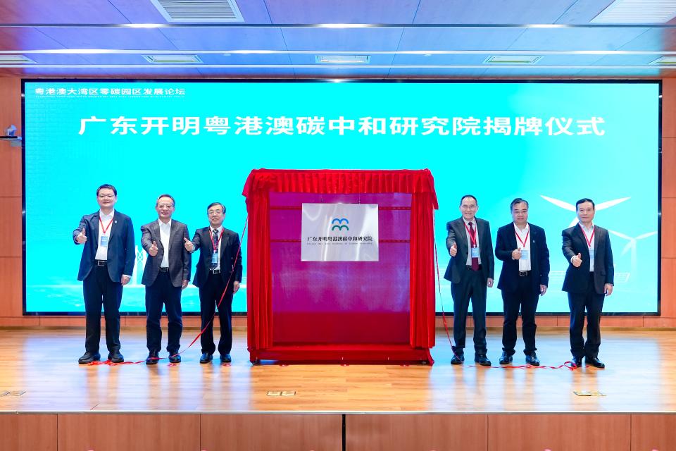 零碳园区如何建设？这场论坛专门探讨