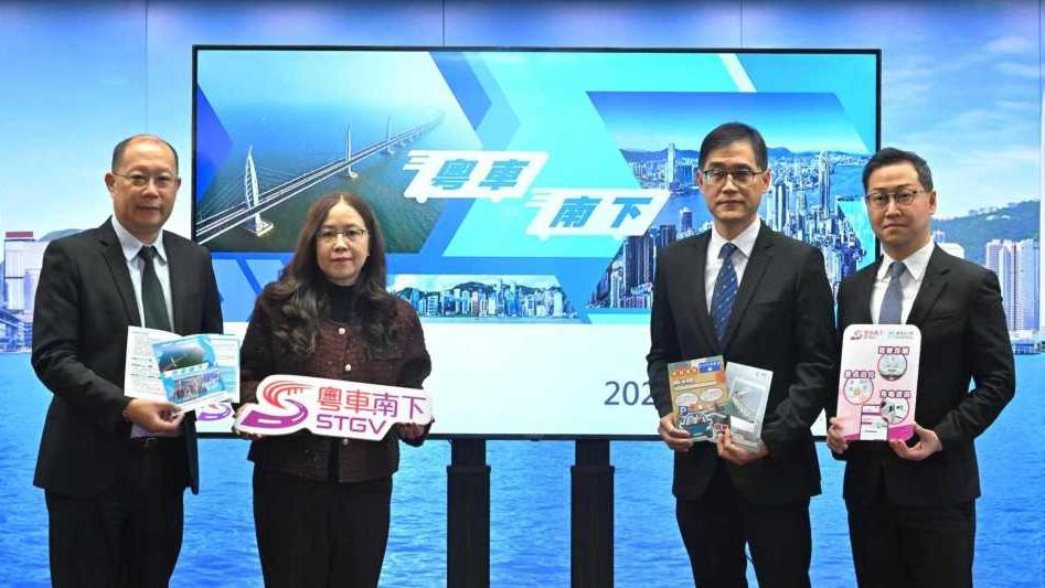 “粤车南下”12月23日起可驶入香港市区，每次留港最多三日