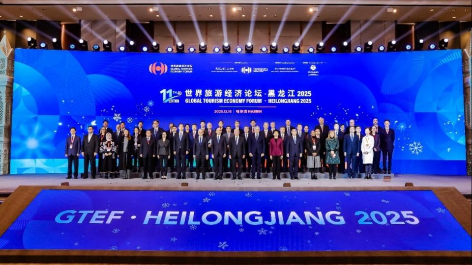 世界旅遊經濟論壇 • 黑龍江2025丨論壇“移師”黑龍江，一次戰略升級