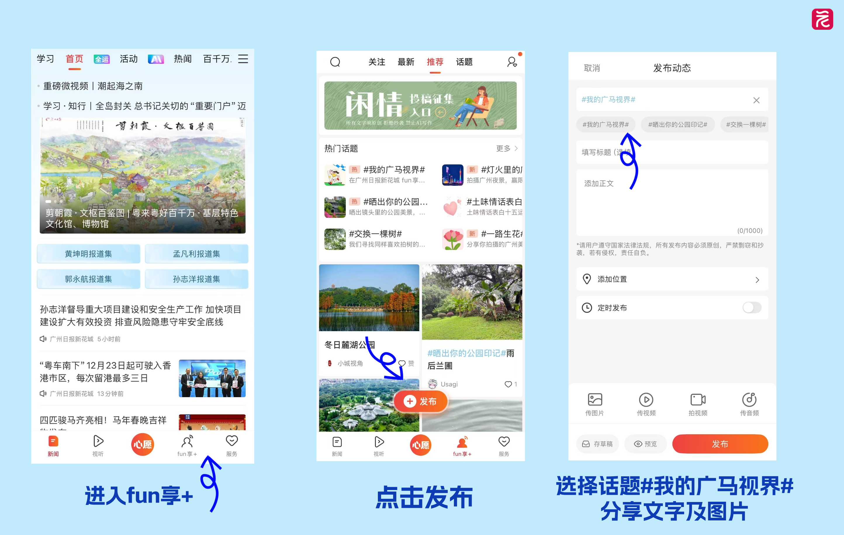 图文风合照主题美图晒照__2025-12-18+16_24_41.png 图文风合照主题美图晒照__2025-12-18+16_24_41.png