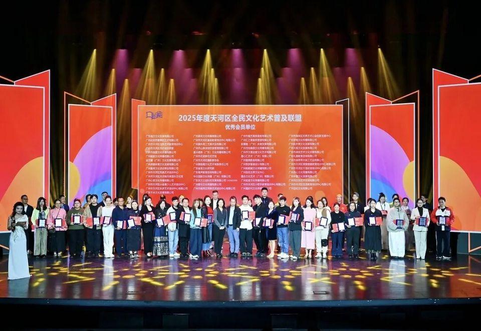 2025年天河区公共文化共同体开放日嘉年华举行