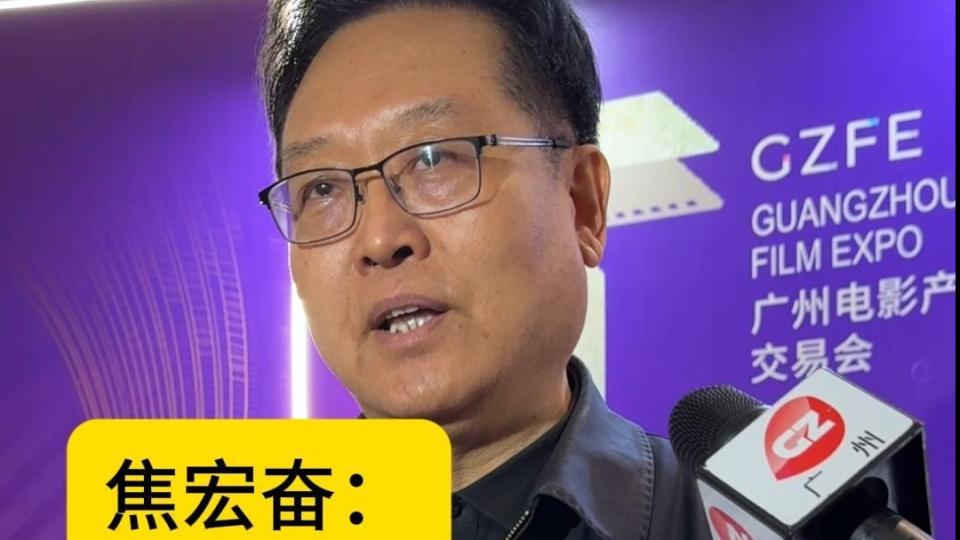 焦宏奋：期待广州影博会成为电影的“广交会”