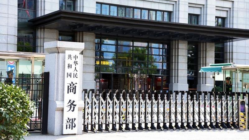 商务部：对原产于美国、韩国和欧盟的进口三元乙丙橡胶继续征收反倾销税