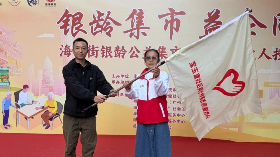海珠海幢街道公益集市聚暖意，银龄服务再添“合伙人”与“志愿队”