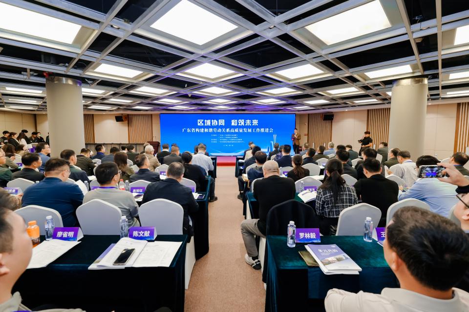 广东省和谐劳动关系综合试验区联盟在广州海珠成立