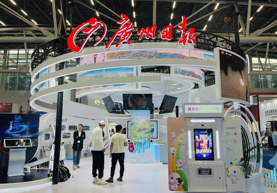 沉浸式体验融媒转型 广州日报文交会展位亮点纷呈