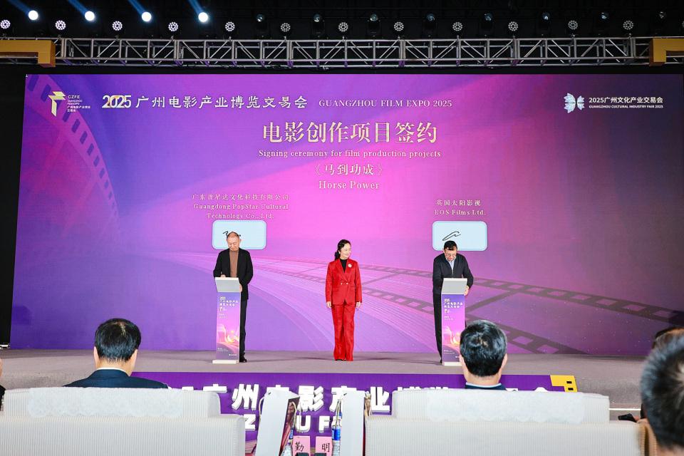 生肖动物纪录电影《马到功成》广州影博会签约海外合作