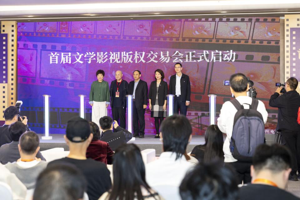 2025广州影博会|首届文学影视版权交易会在广州成功举办