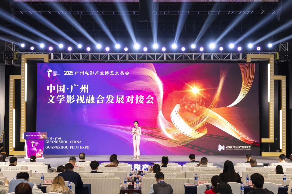 共筑文学沃土与光影舞台|中国·广州文学影视融合发展对接会成功举行