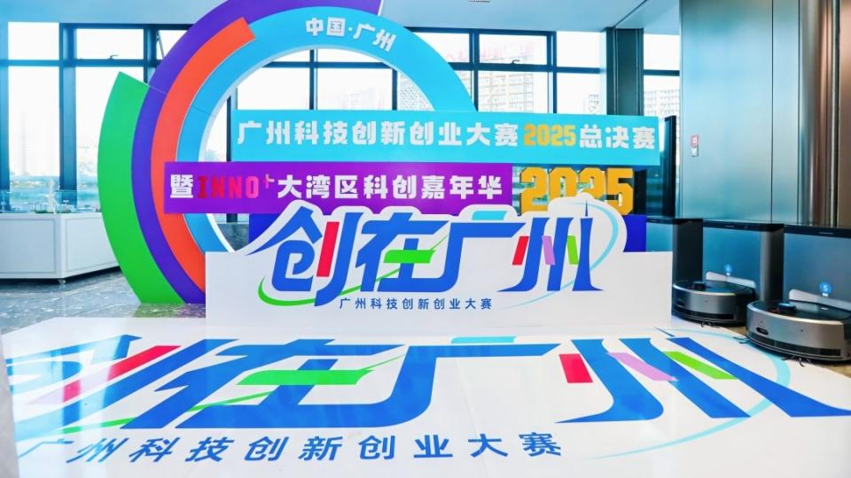 10年吸引超3.5万家企业参赛，广州科技创新创业大赛亮“成绩单”