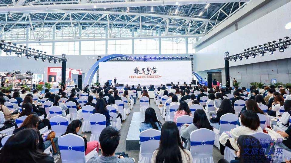 科技赋能、产业协同，广州文交会举办文化遗产产业链创新合作对接活动 