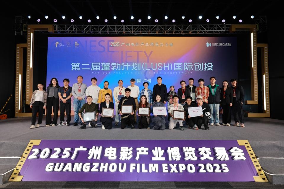 广州影博会丨第二届蓬勃计划国际创投大会落幕，最佳项目出炉