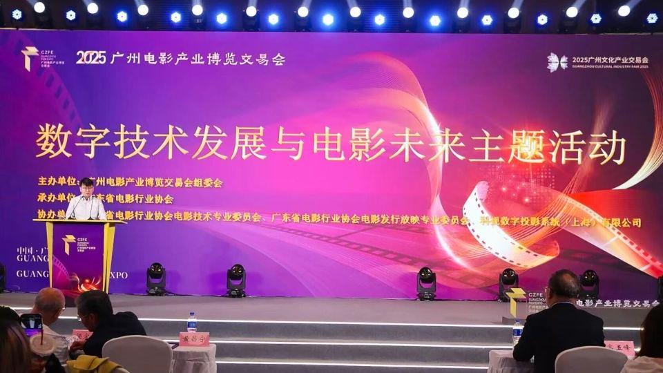 广州影博会 | 数字技术如何重塑电影产业未来