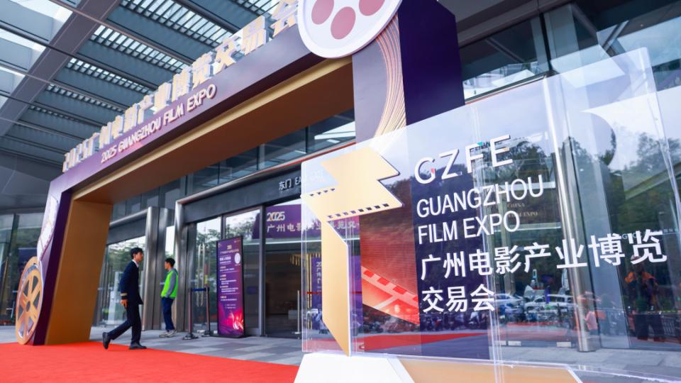 意向交易额66.83亿元，2025广州影博会圆满落幕