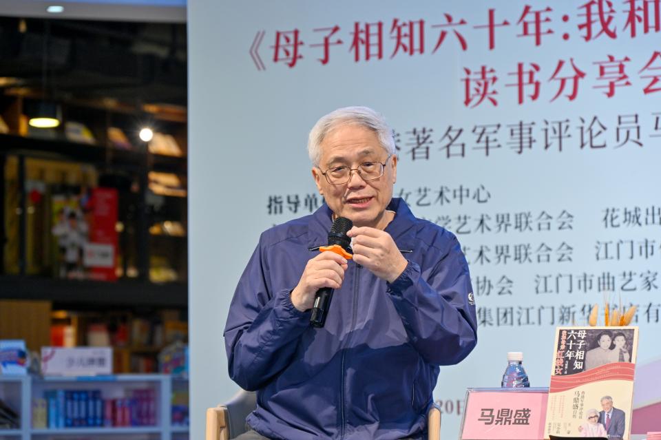 “中国侨都•红线女粤剧艺术周”马鼎盛携新书深情讲述母子情