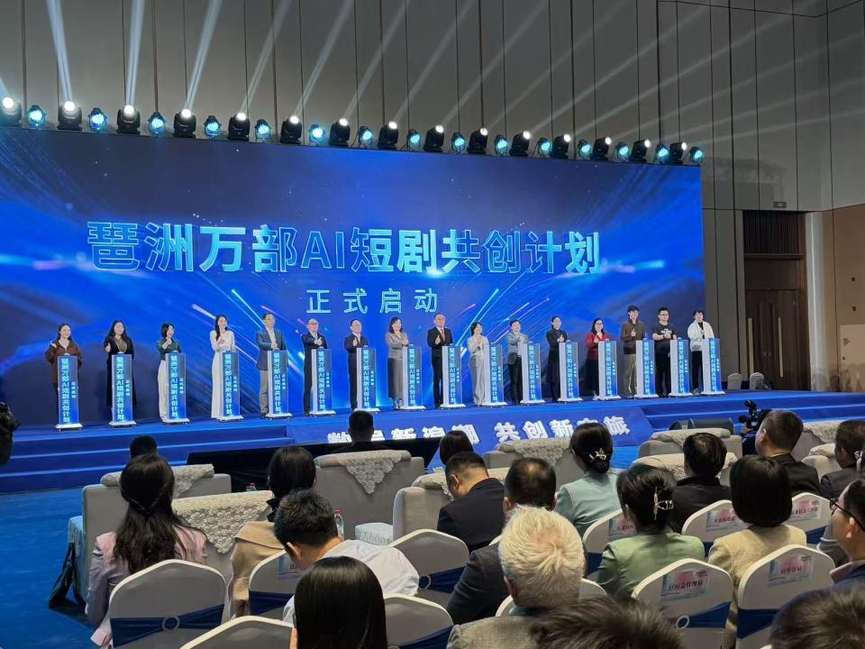 海珠锚定“短剧高地”目标 启动万部AI短剧共创计划