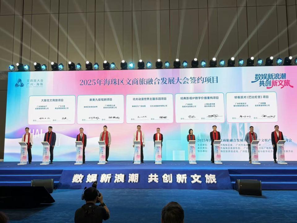 海珠区将建3万平方米动漫主题乐园