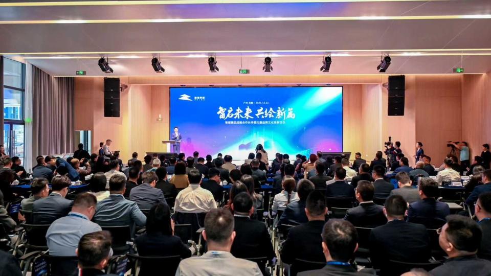 联手华为云等20余家企业，花都智都举行战略签约暨品牌焕新活动