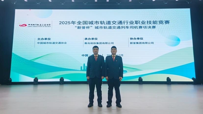 全国城市轨道交通司机技能竞赛，广州地铁包揽个人及团体第一