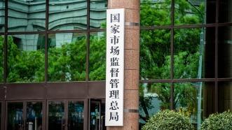 市场监管总局将对直播卖食品划出“红线”