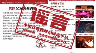 今日辟谣丨网民利用AI造谣中国女篮被刑拘