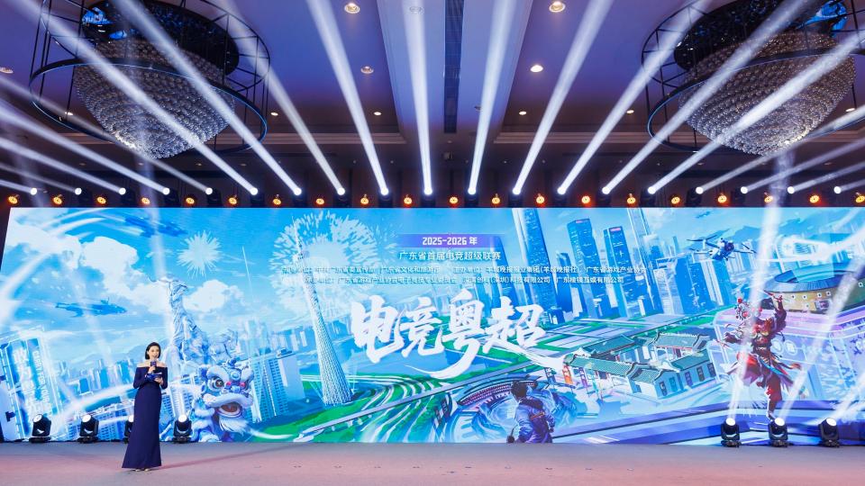 打造“家门口的顶级赛事”，首届“电竞粤超”报名通道开启