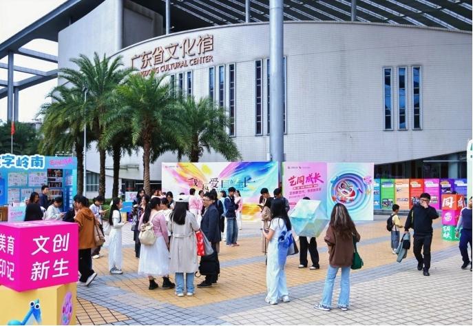 2025年广东省文化馆公益艺术培训教学成果展示系列活动启动