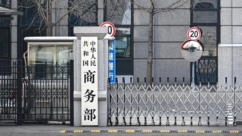 商务部新闻发言人就美针对无人机领域增列“不可信供应商清单”事答记者问