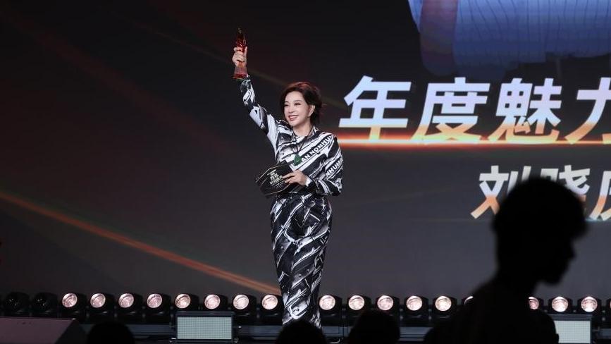 200余位明星汇聚时尚盛典，刘晓庆获“年度魅力人物”