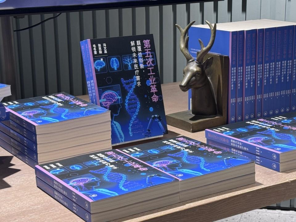 赋能未来医疗 ，穗港两地《第五次工业革命 》新书分享会圆满举办