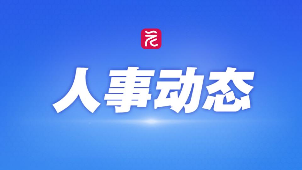 吕成蹊已任广东省审计厅党组书记