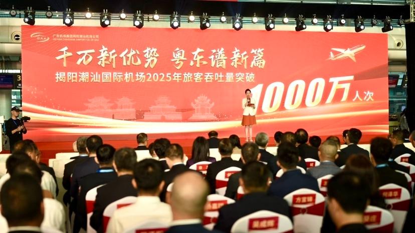 广东迎第四个千万级机场！揭阳潮汕机场年旅客吞吐量首次突破1000万人次