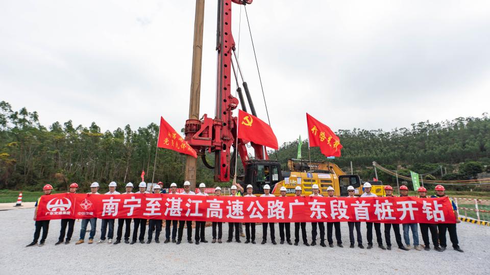 南湛高速广东段先行工程开工