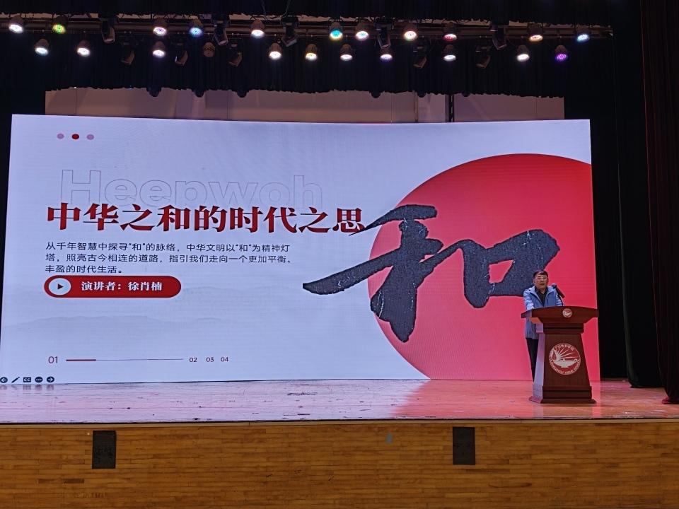 以“和”聚力，广州协和学校校友师生与专家共同解码“和文化”