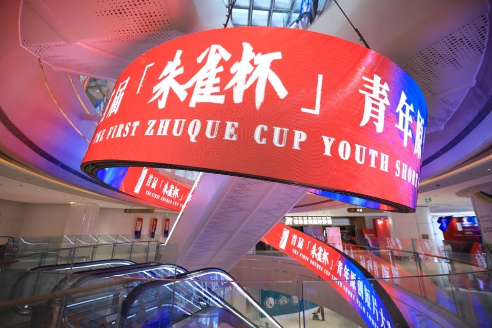 彰显青年影人多元创作风貌，首届“朱雀杯”青年原创短片大赛圆满收官