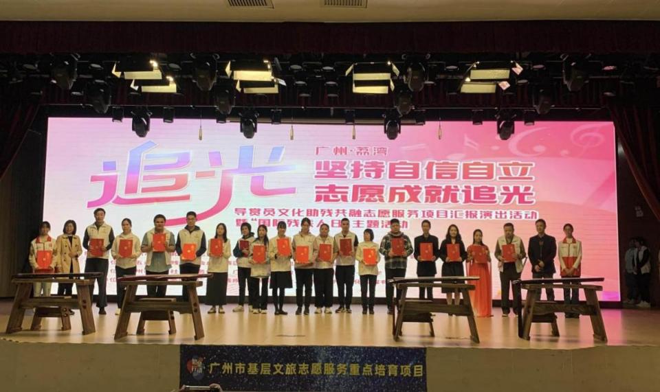 广州荔湾：优设施强服务固保障 绘就“弱有众扶”民生答卷